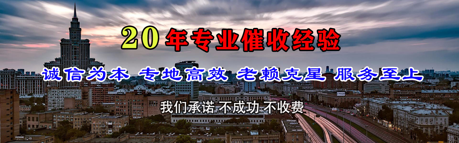 五莲收账公司